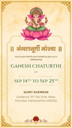 Ganesh Chaturthi Festival Invitation
